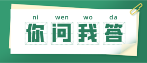 感谢你们：我为粉丝来答疑-电气考研