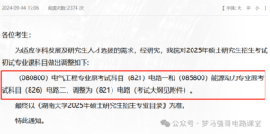 电气热门985,电气升A-,考纲改动!湖南大学821/826-电气考研