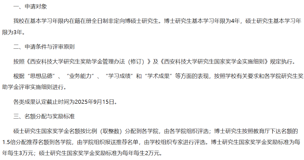 西安这所学校,学通信能拿双保险