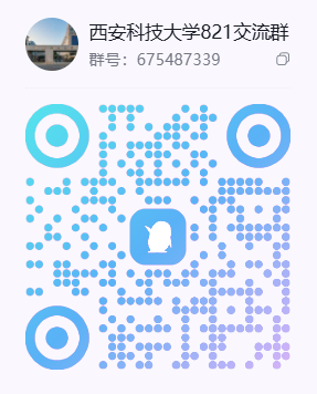 西安这所学校,学通信能拿双保险