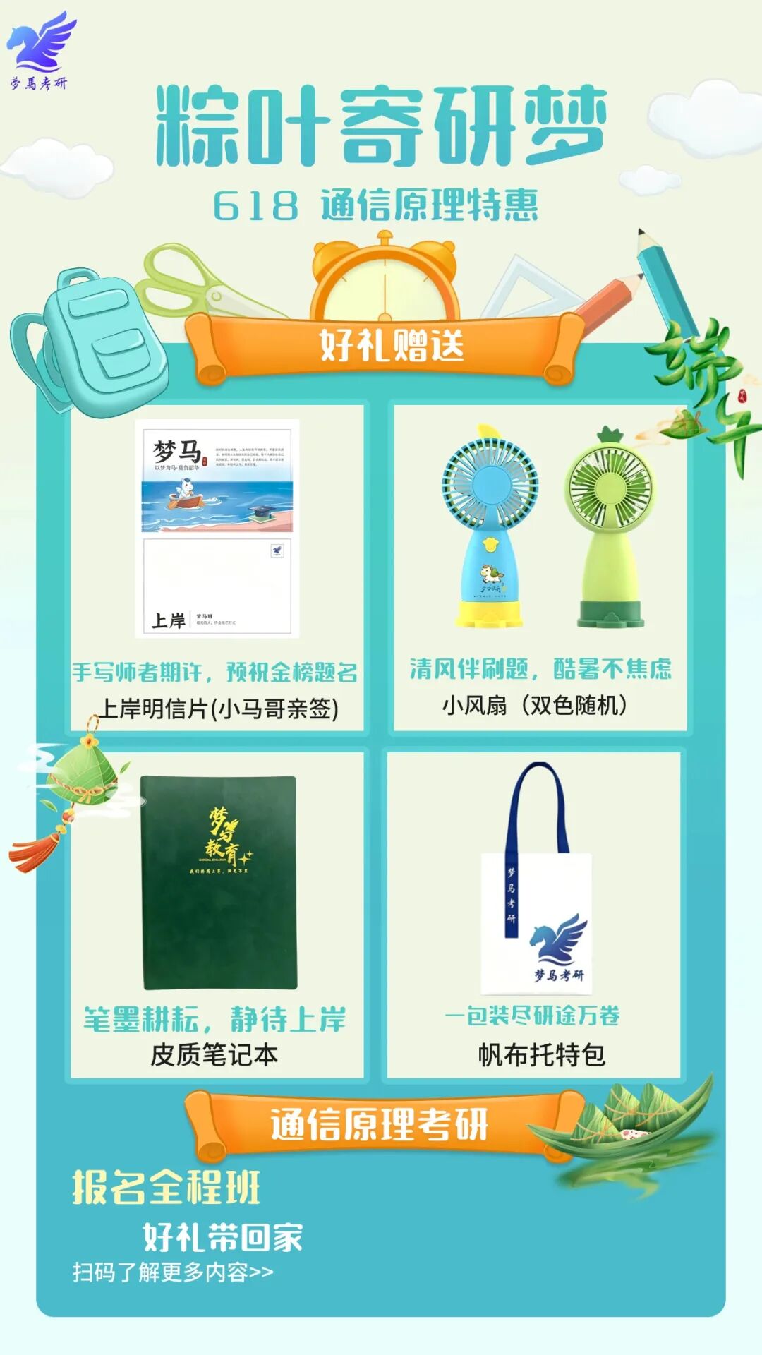 端午节,你打算怎么过?