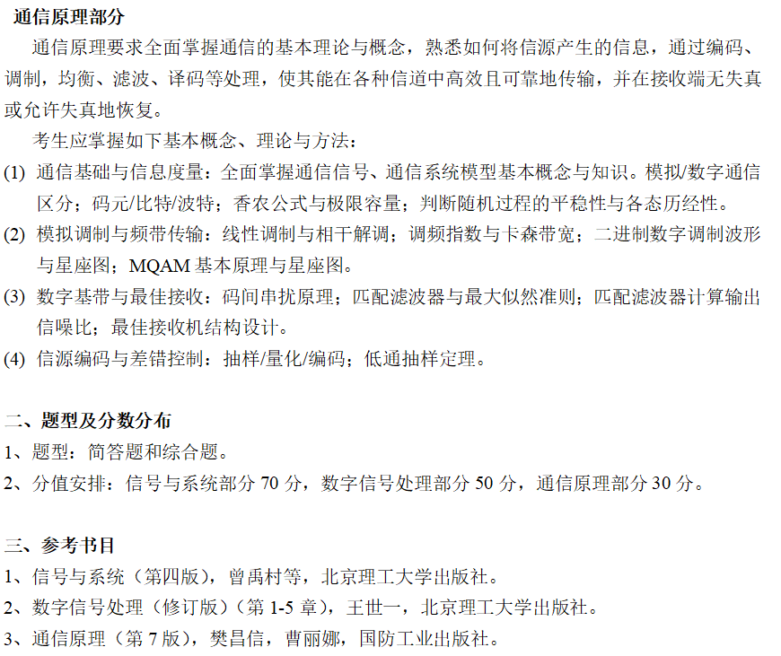 【改考】这所985高校专业课难度飙升!